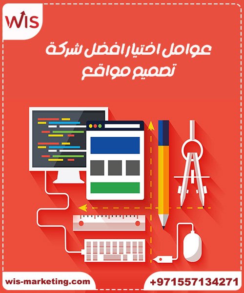 عوامل اختيار افضل شركة تصميم مواقع - كم تكلفة عمل موقع الكتروني
