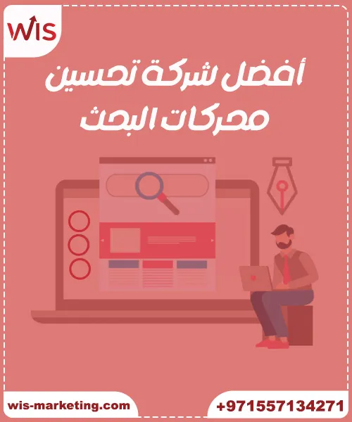 كيف نرفع مواقعنا بمحركات البحث