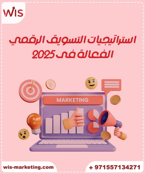  أمثلة على التسويق الرقمي