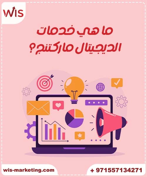 انواع الديجيتال ماركتنج