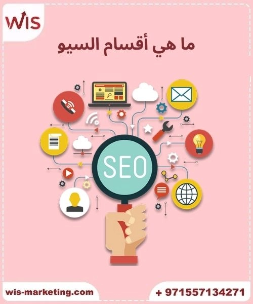 افضل مقدم خدمة سيو