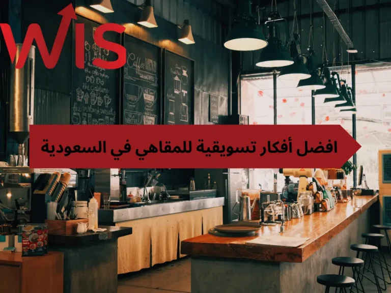 أفكار تسويقية للمقاهي