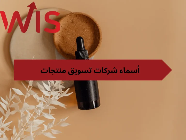 أسماء شركات تسويق منتجات