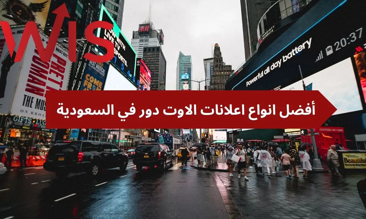 انواع اعلانات الاوت دور