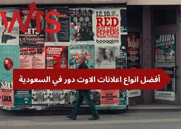 انواع اعلانات الاوت دور