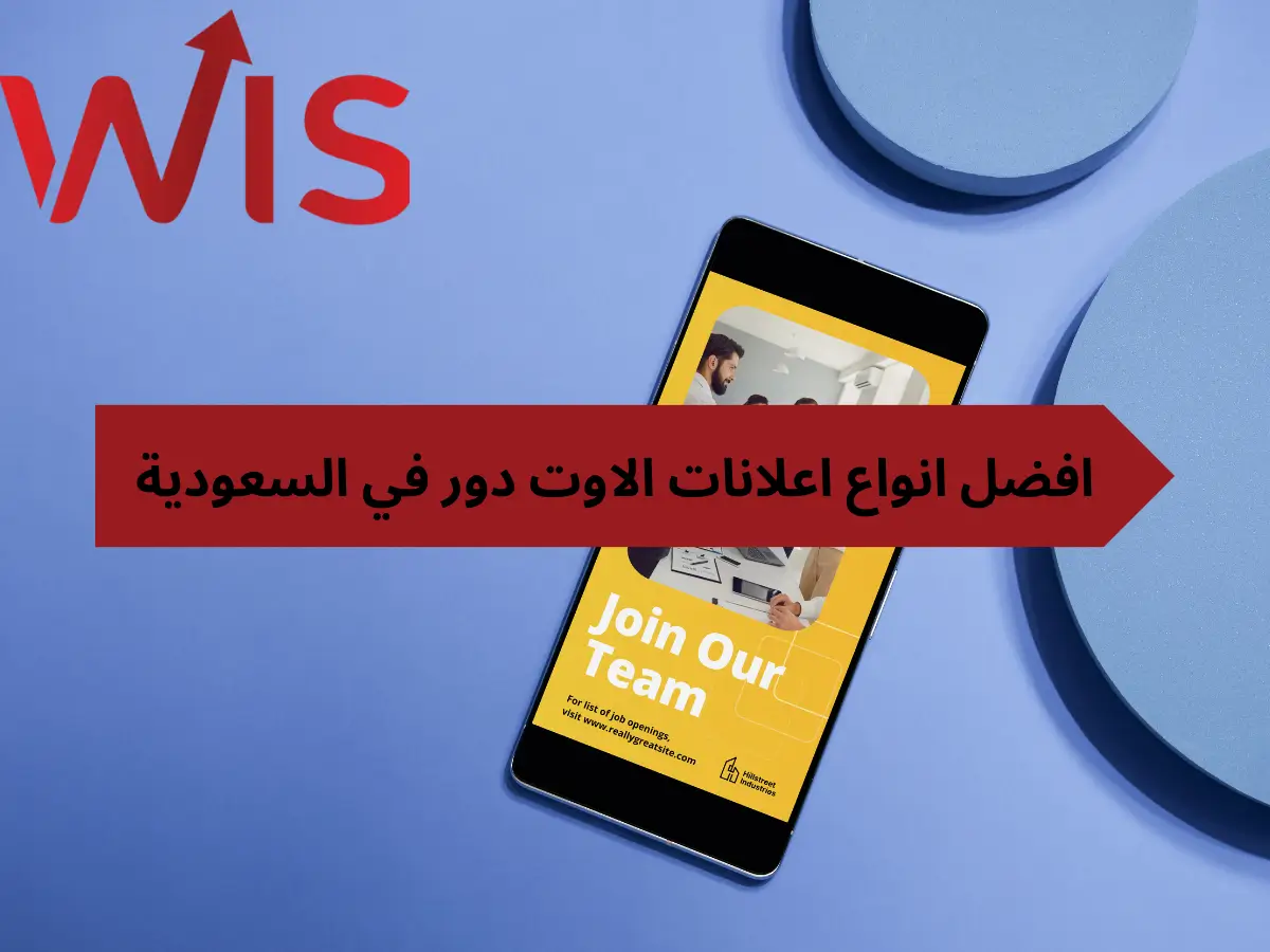 انواع اعلانات الاوت دور