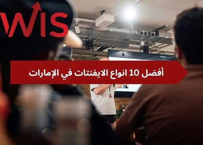 انواع الايفنتات 