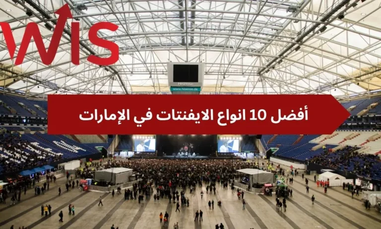 انواع الايفنتات