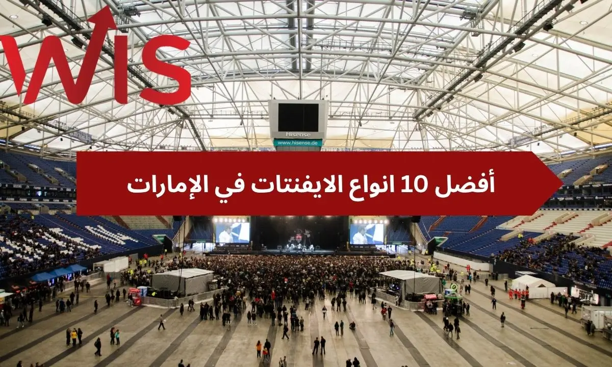 انواع الايفنتات