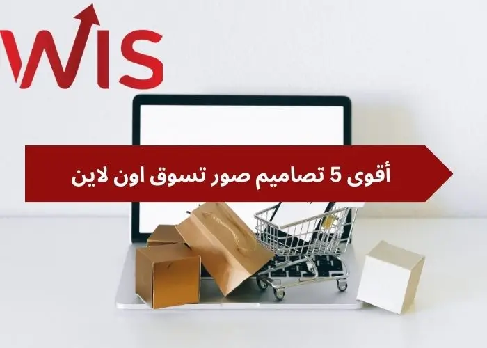صور تسوق اون لاين