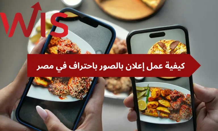 كيفية عمل إعلان بالصور