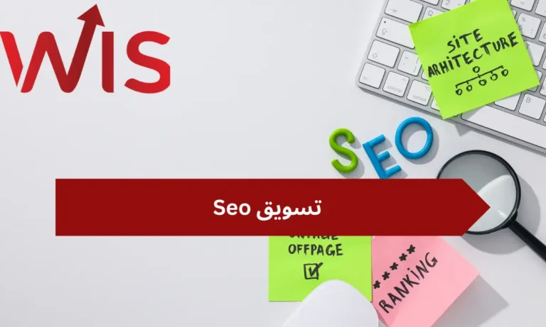 تسويق SEO